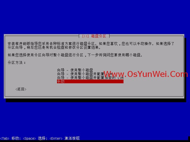 Debian 7.0.0 安装教程图解