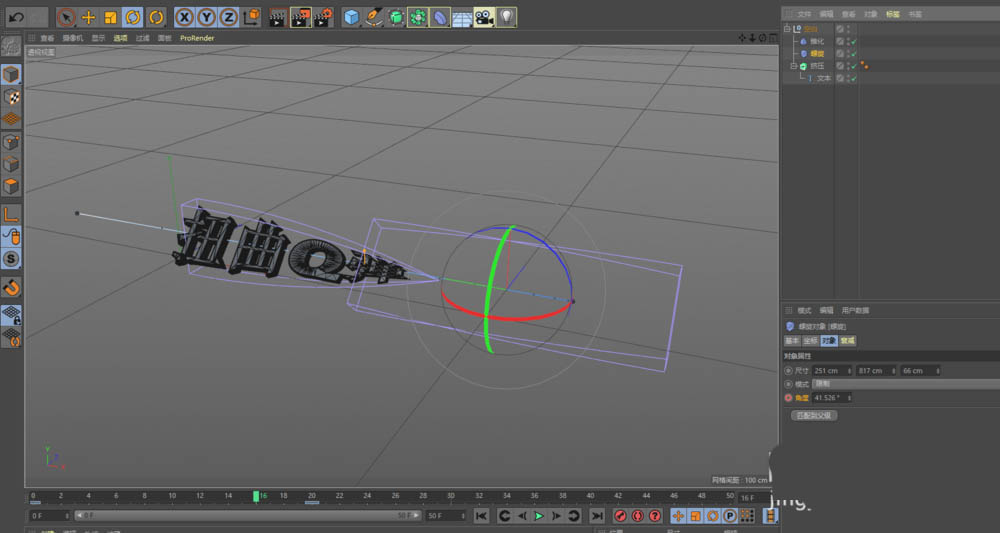C4D怎么制作扭曲Q弹的文字动画效果?