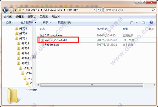 CST Studio Suite 2017注册破解安装图文教程