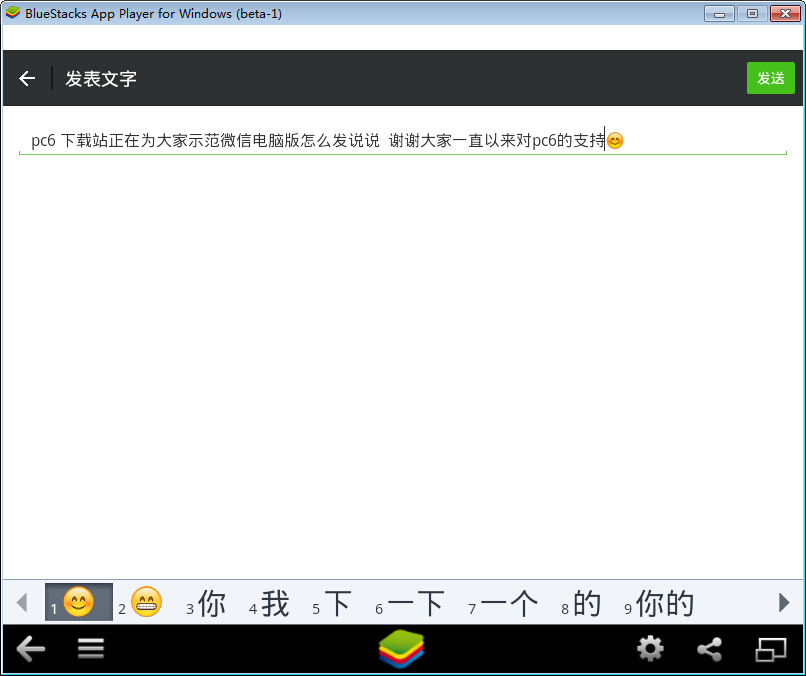 微信电脑版怎么发说说？电脑版微信朋友圈发消息方法图解