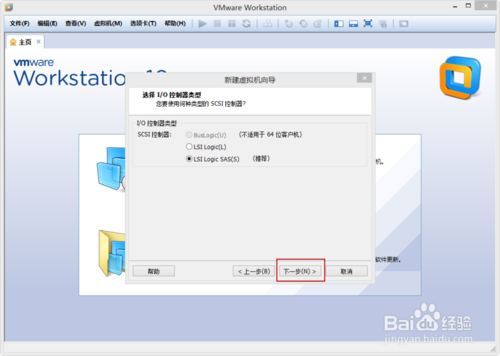 VMware Workstation 10 安装配置Win2008环境教程