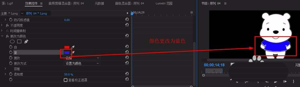 Premiere视频中的衣服怎么变色?