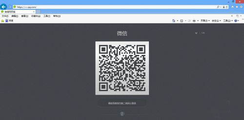 手机和电脑通过微信互传文件的实现方法