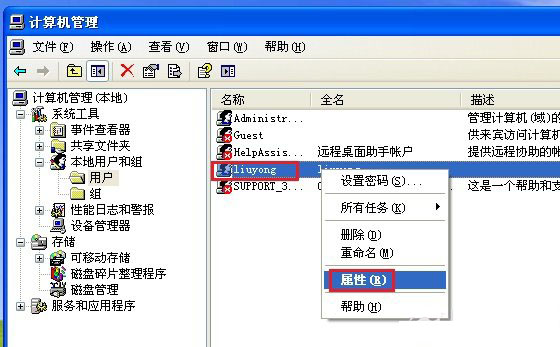 WinXP系统中Administrator用户账户不见了重新创建方法教程图解