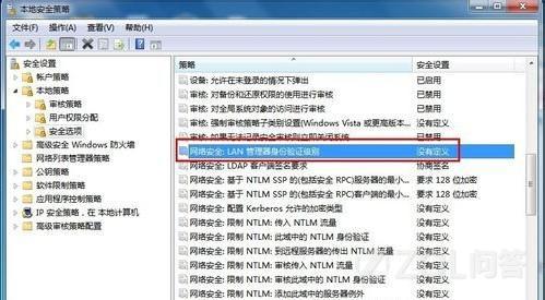 Win7系统访问网络打印机失败到登陆界面登陆不成功