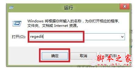 Win8如何取消开机密码以及设置自动登录的图文教程