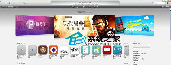 MAC系统Apple ID如何充值以便下载需要的APP