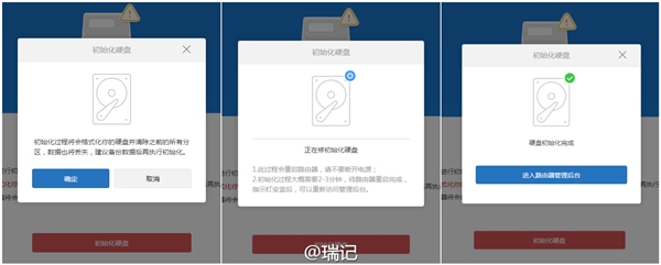 新一代小米路由器换硬盘图文教程：容量暴增两倍
