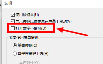 笔记本键盘输入的字母变成了数字该怎么办呢?
