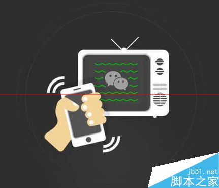 微信摇一摇怎么识别电视节目？