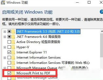 Win10系统找不到microsoft print to pdf打印机的解决方法