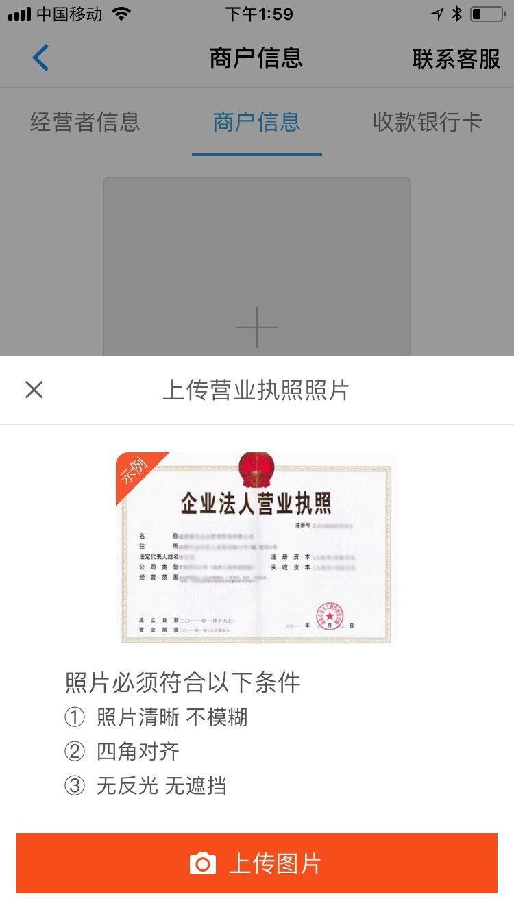 网付app怎么使用?商户怎么使用网付app去收款?