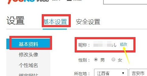 优酷昵称能不能更改默认的昵称是随机的