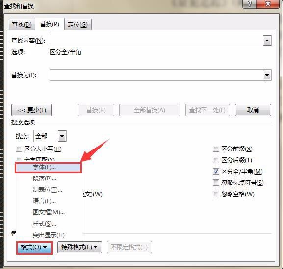 word2013怎样将有下划线的文字批量替换或删除