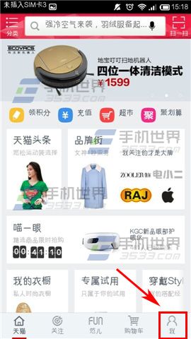 手机天猫收货后的商品怎么评价？