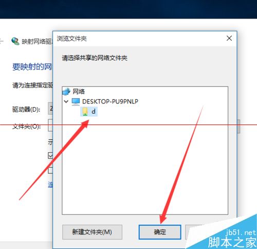 win10怎么新建网络映射驱动器？win10映射驱动器的使用方法