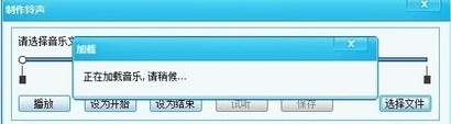 苹果手机设置铃声的操作步骤详解