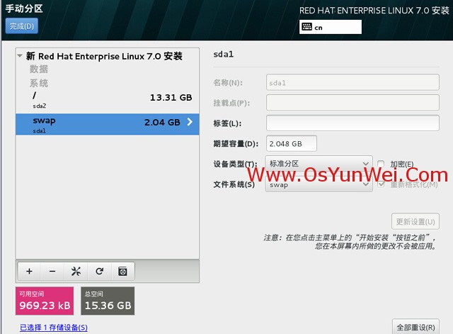 RHEL 7.0系统安装配置图解教程