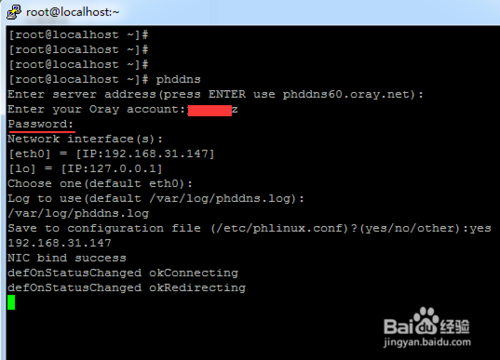 Centos 6.5 x86_64 安装或者设置花生壳ddns的技巧