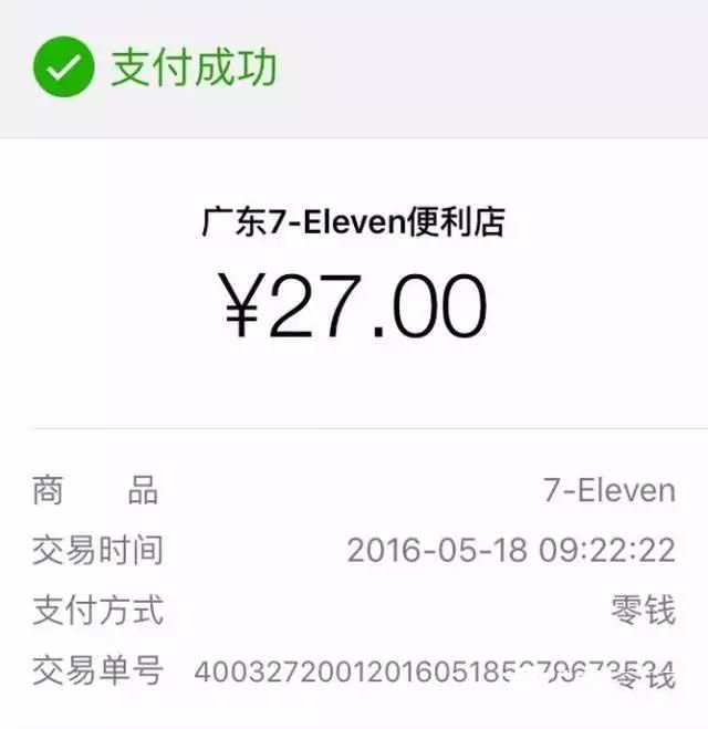 微信付款二维码被骗怎么追回 微信付款扫二维码行骗原理