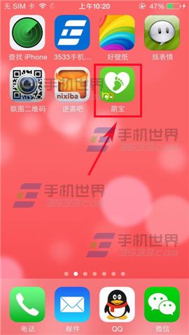 萌宝怎么把看中的宝宝用品放到购物车？