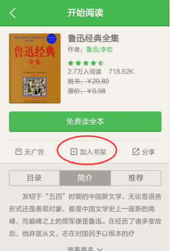 百度阅读怎么添加免费图书有哪些技巧
