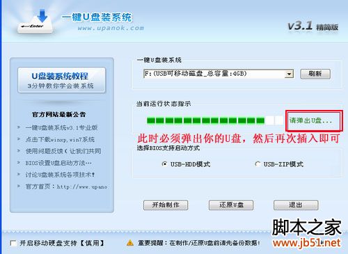 用u盘安装win7系统及XP系统(图文详解)