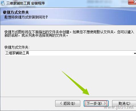 三维家辅助工具如何使用？三维家辅助工具安装使用教程