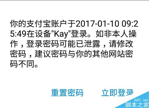 支付宝现重大漏洞篡改密码:亲测难度不小