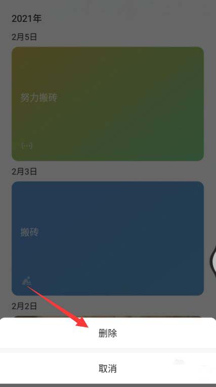 微信如何删除以前状态?
