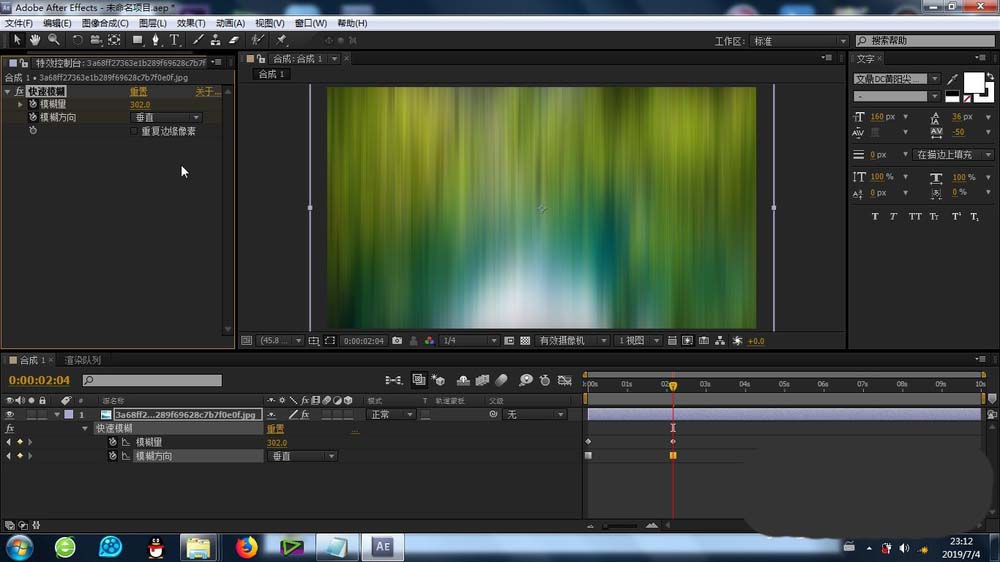 ae画面怎么添加快速模糊效果?