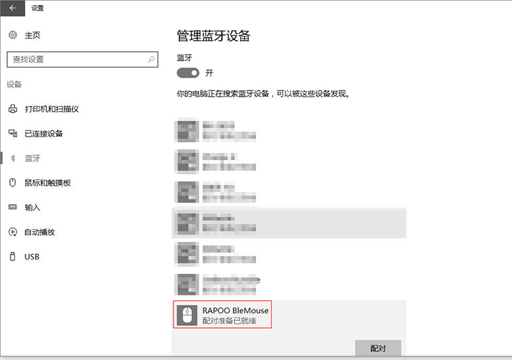 四台电脑之间轻松切换毫无压力 雷柏MT550三模无线光学鼠标深度评测