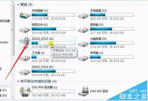 Win7系统磁盘加密后忘记密码怎么办