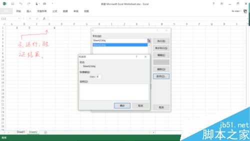 在excel中不包含一些单元格数值的随机数方法介绍