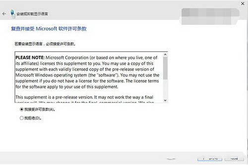 win10预览版10061多国语言包下载安装详细图文教程