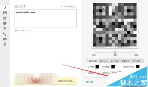 搜狗浏览器怎么将网页另存为二维码? 搜狗浏览器生成二维码的教程