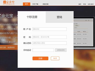 怎么在微信开店 微信开店详细步骤