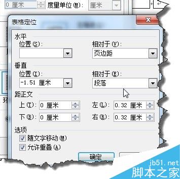 word将表格拆分并左右排列呢?