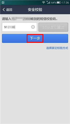支付宝登录密码怎么修改？使用支付宝钱包修改登录密码教程
