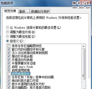 解决Windows7 播放影音的锯齿问题