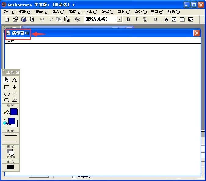 Authorware怎么插入擦除图标?