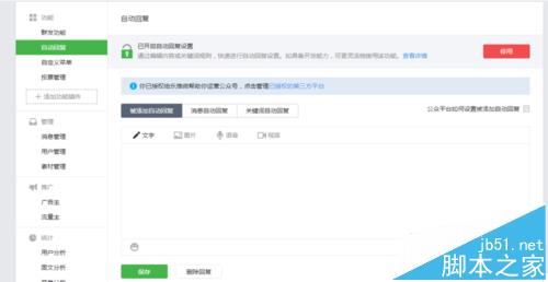微信公众号怎么才能留住新粉丝?