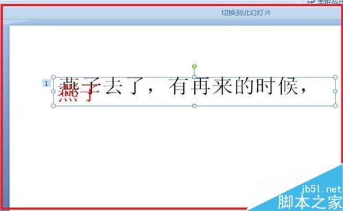 PPT怎么在单击文字时改变原来颜色?
