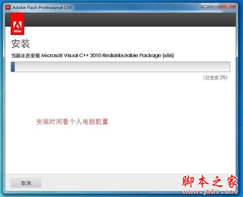Adobe Flash cs6安装破解详细图文教程