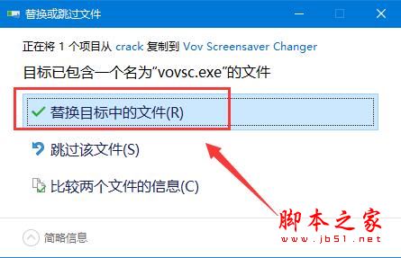 屏保自动更换软件vov screensaver changer安装及激活图文教程(附补丁下载)