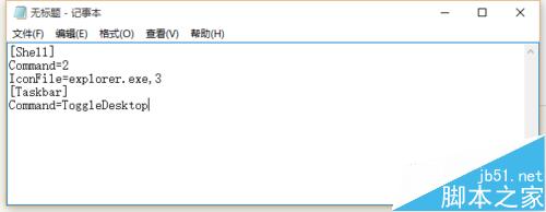 Win10任务栏怎么添加图标? Win10任务栏添加显示桌面的图标的教程
