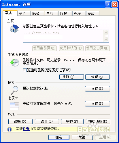 IE提示当前安全设置不允许下载该文件怎么办的2种解决方法