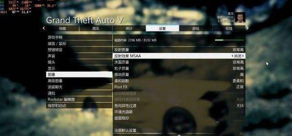 Win10电脑玩GTA5时经过草丛会掉帧怎么解决?