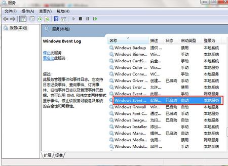 Win7宽带连接错误1717的解决方法