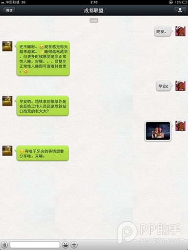 iPad应用怎么全屏显示以微信为例